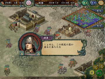 三国志5单机版 第2张图