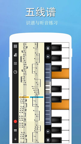 钢琴模拟app免费版APP