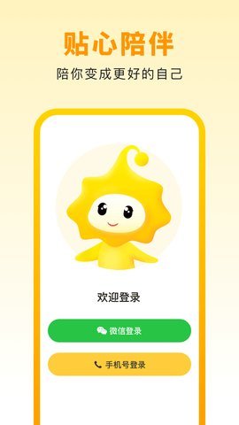 小来早晚安 第1张图