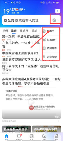 腾讯浏览器(QQBrowser) 第1张图