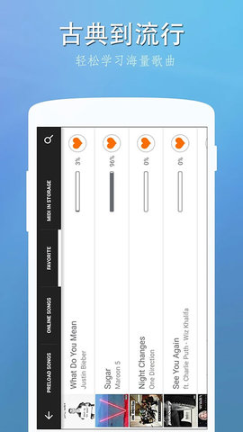 钢琴模拟app免费版APP