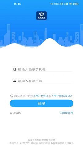 宜春停车APP