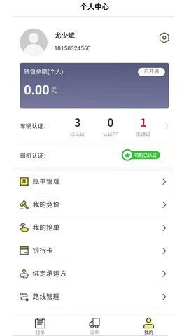 哒哒智运app官方APP