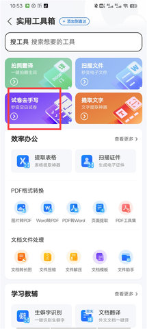 腾讯浏览器(QQBrowser) 第6张图