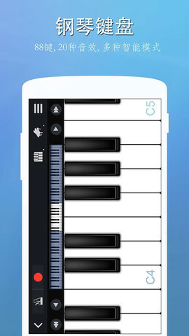 钢琴模拟app免费版 第4张图