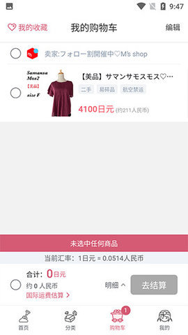 挖煤姬app官方版 第4张图