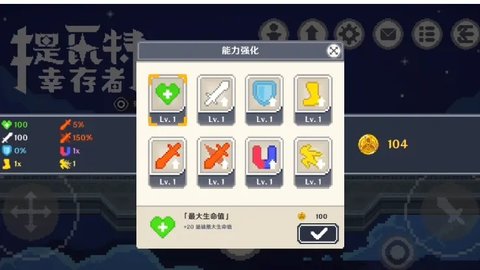 提瓦特幸存者游戏