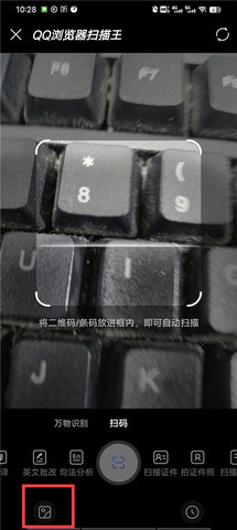 腾讯浏览器(QQBrowser) 第3张图