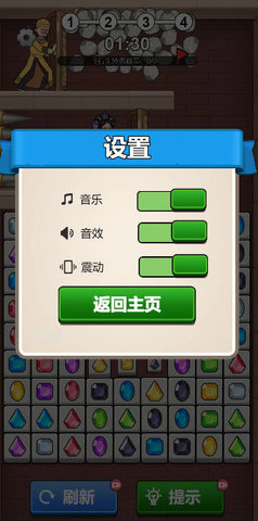 根本消不完游戏