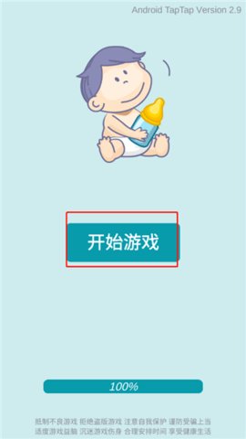 自由人生模拟器游戏 第1张图