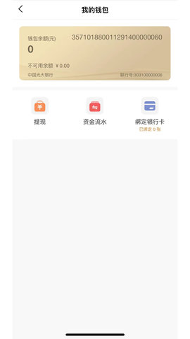 哒哒智运app官方APP