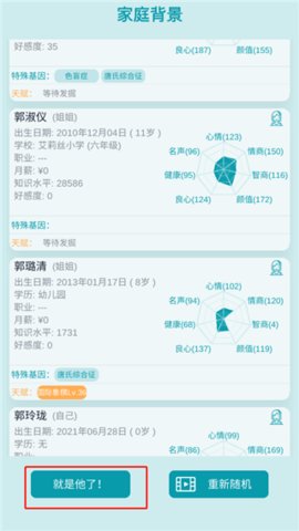 自由人生模拟器游戏 第2张图