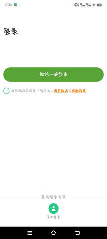 智汇岛儿童手表app 第1张图