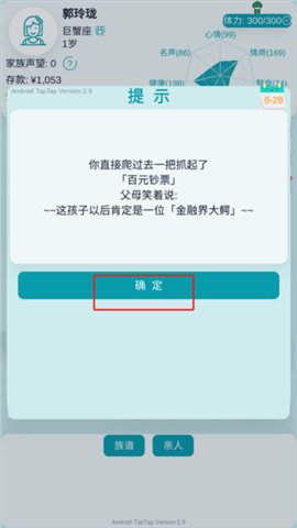 自由人生模拟器游戏 第6张图