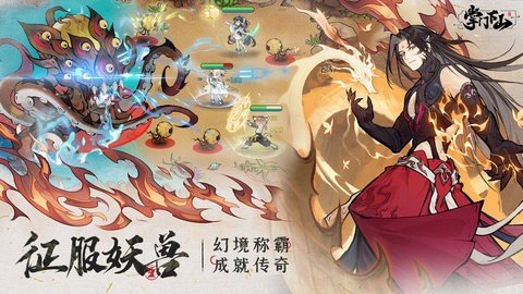 掌门下山 第3张图