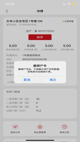 德力西电气 第2张图