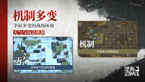 湮灭边界线(トリニティ・ギアーズ) 第6张图