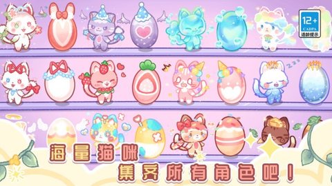 萌萌猫咪乐园游戏