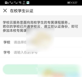 中国慕课大学mooc 第5张图