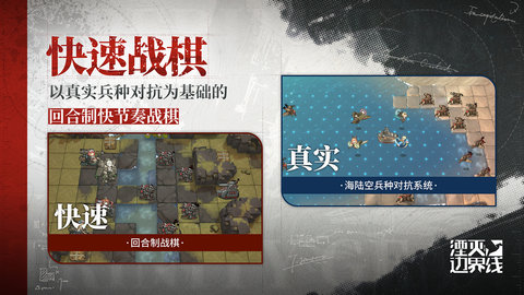 湮灭边界线(トリニティ・ギアーズ)游戏