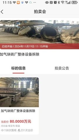 东方交EAPP