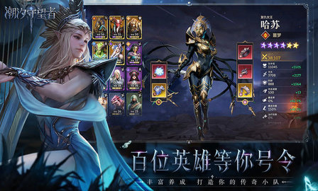 潮汐守望者手游游戏