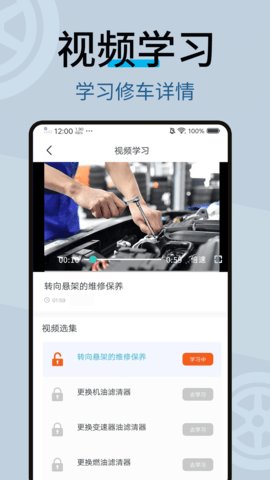 修车宝 第2张图