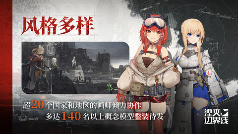 湮灭边界线(トリニティ・ギアーズ)游戏