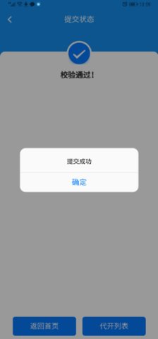 楚税通 第10张图