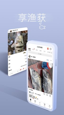渔获app官方APP