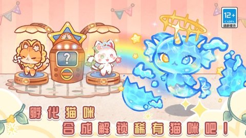 萌萌猫咪乐园 第8张图