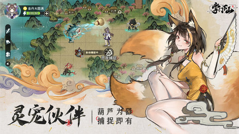 掌门下山游戏