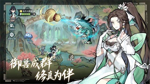 掌门下山游戏