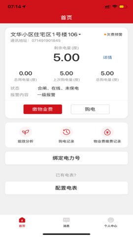 德力西电气 第4张图