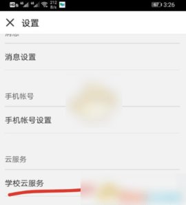 中国慕课大学mooc 第4张图