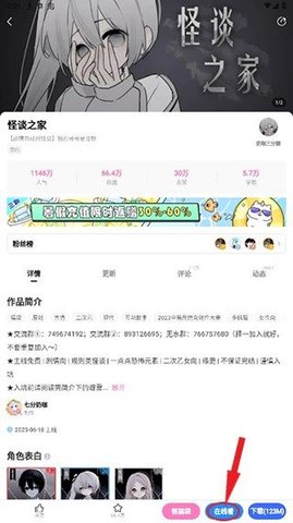 怪谈之家免费中文版 第3张图