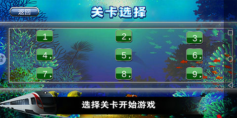 真实城市火车驾驶游戏 第4张图