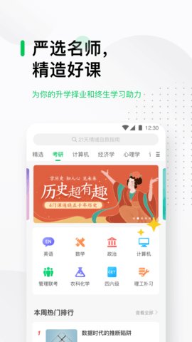 中国慕课大学mooc 第7张图