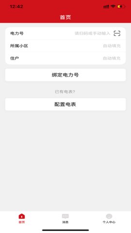 德力西电气 第1张图