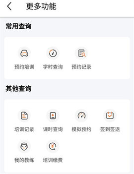 安安车生活官方版 第3张图
