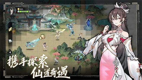 掌门下山游戏