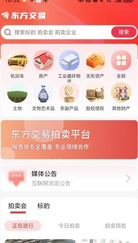 东方交E 第3张图