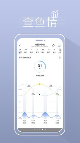 渔获app官方APP
