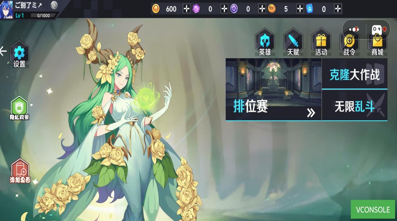 英雄王者乱斗 第1张图