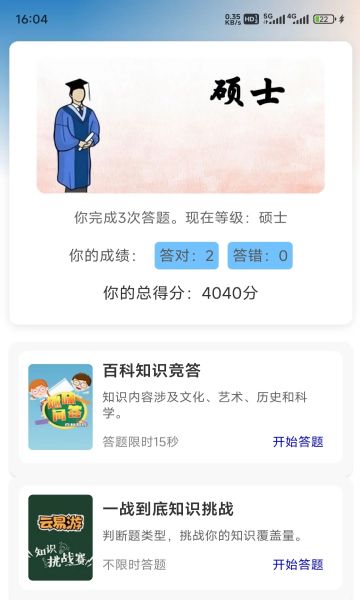 云易游 第2张图