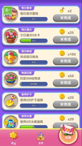就爱找不同游戏