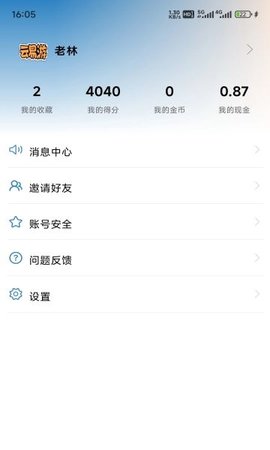 云易游APP