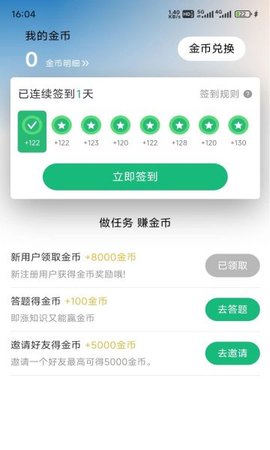 云易游APP