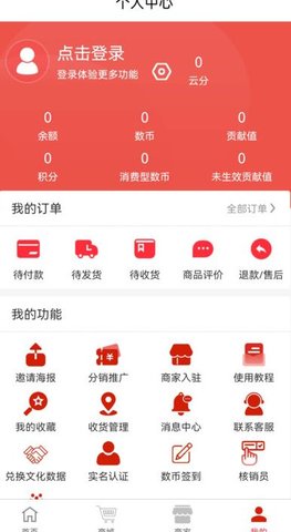 零距新超APP