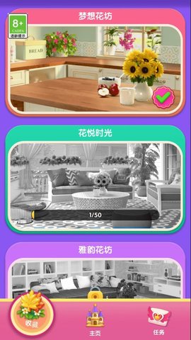 就爱找不同游戏